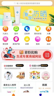 萊特優(yōu)購截圖