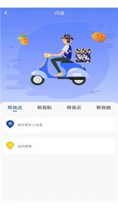 同城豹app截圖
