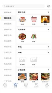 同城豹app截圖