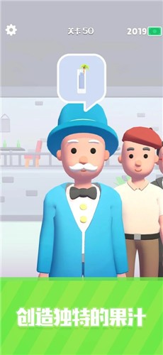 这杯我请了截图