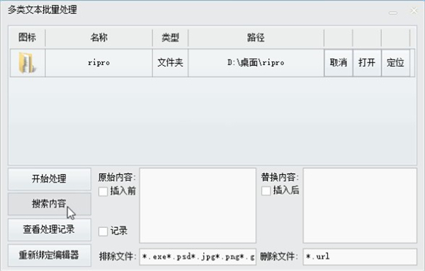 多类文本批量处理