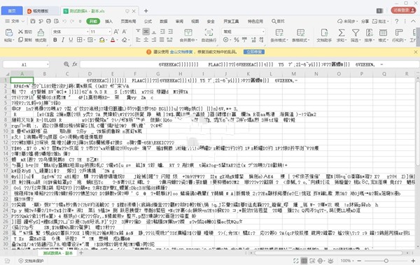 豆壳文件加密助手截图