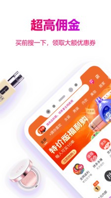 玫瑰返利聯(lián)盟截圖