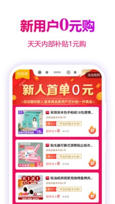 玫瑰返利聯(lián)盟截圖