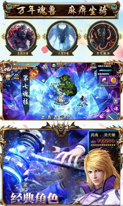 封號斗羅截圖