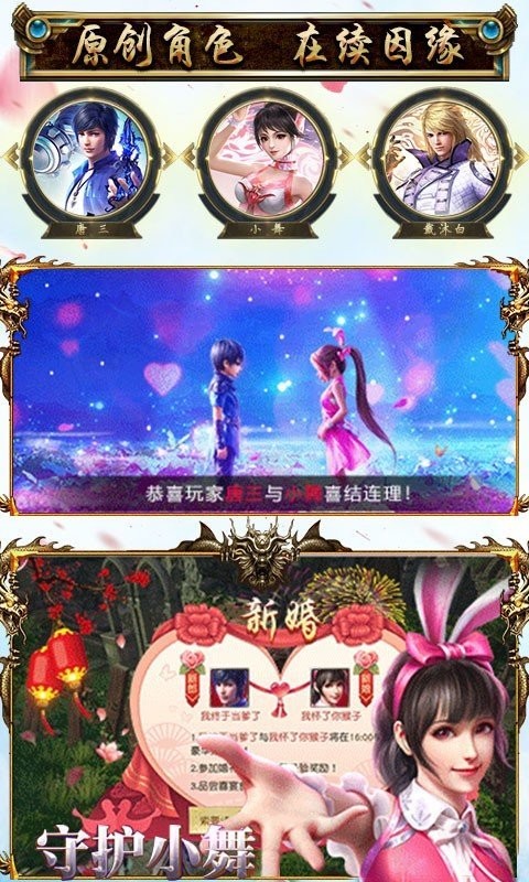 封號斗羅截圖