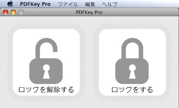 PDFKey Pro截圖