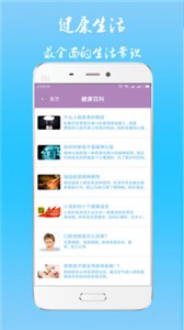 直診室app截圖