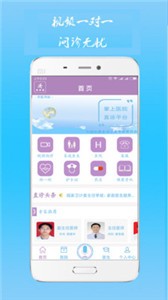直診室app截圖