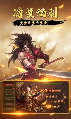 至尊火龍傳奇截圖