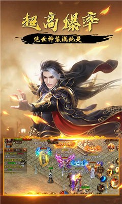 至尊火龍傳奇截圖
