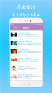 直診室app