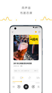播客群島app