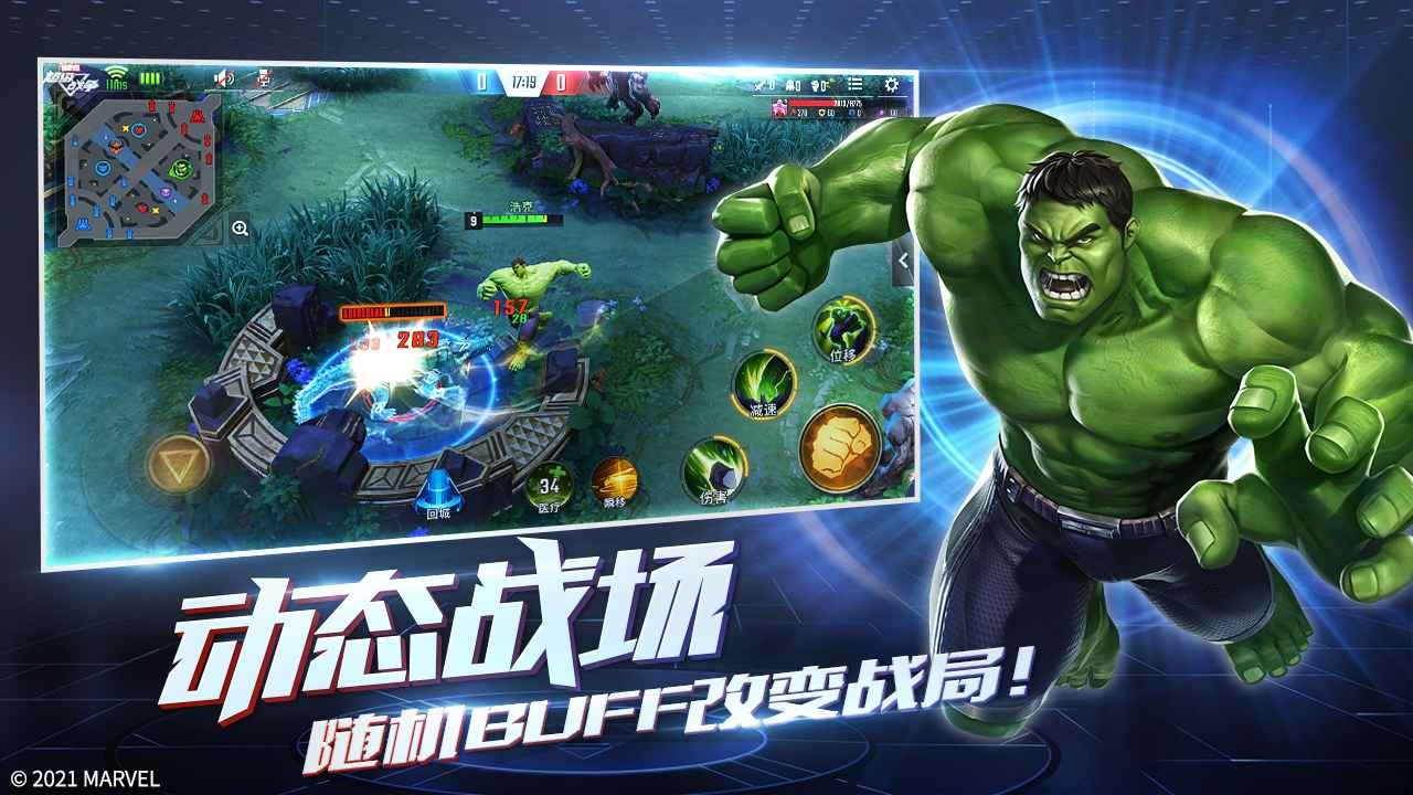 漫威超級(jí)戰(zhàn)爭(zhēng)公測(cè)版截圖