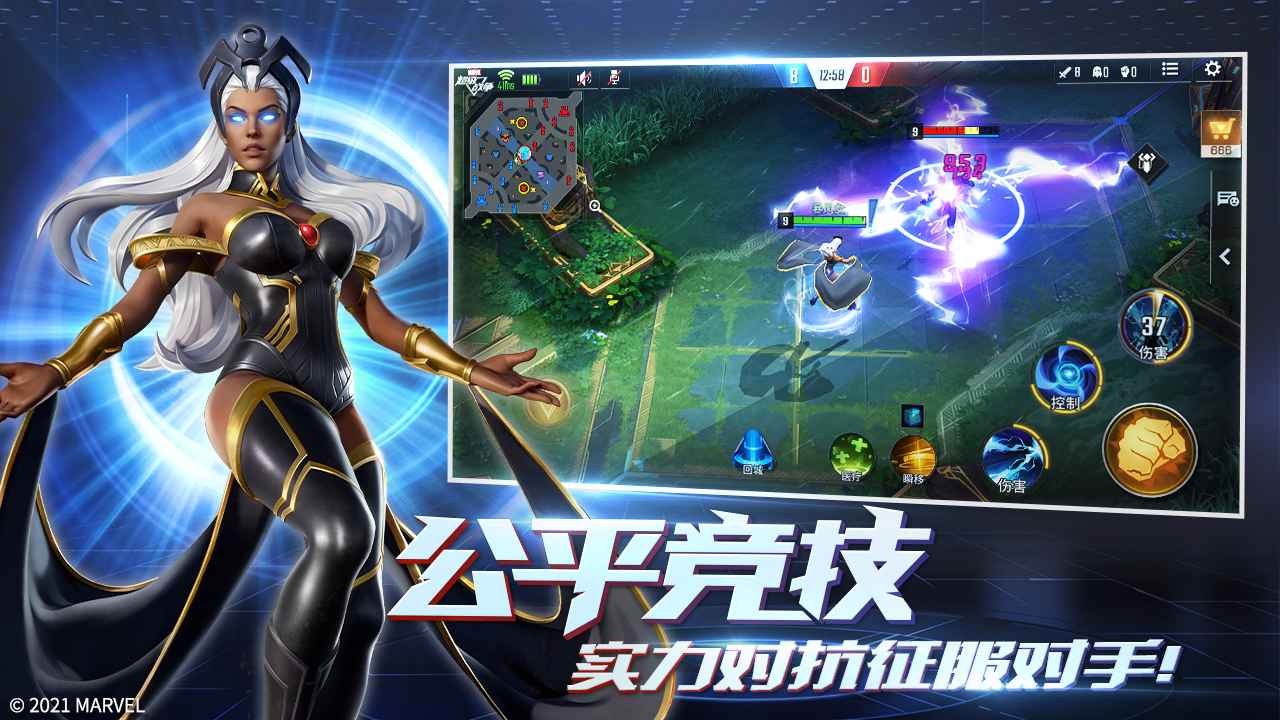 漫威超級(jí)戰(zhàn)爭(zhēng)公測(cè)版截圖