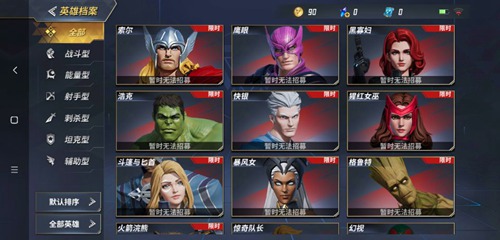 漫威超級(jí)戰(zhàn)爭(zhēng)公測(cè)版