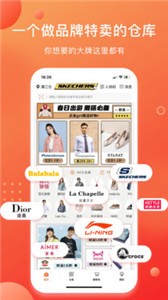 壹品倉app截圖