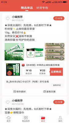 小綠芽截圖