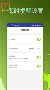 輕斷食app截圖