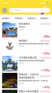經(jīng)常用app截圖