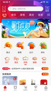 經(jīng)常用app截圖