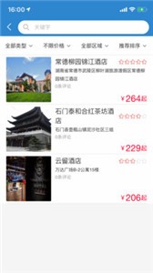 經(jīng)常用app截圖