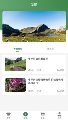 鮮農(nóng)匯截圖