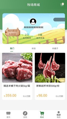 鮮農(nóng)匯截圖