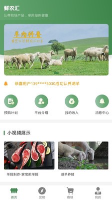 鮮農(nóng)匯截圖