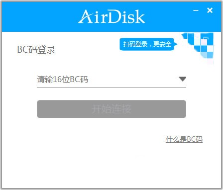 AirDisk HDD截圖
