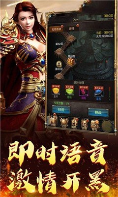 龍城戰(zhàn)神至尊高爆版截圖
