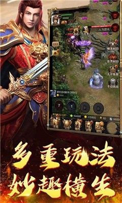 龍城戰(zhàn)神至尊高爆版截圖