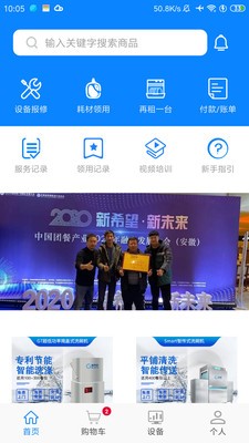 小格廚房截圖
