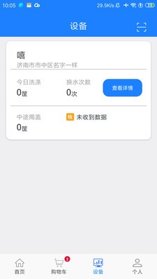 小格廚房截圖