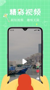 麻吉app截圖