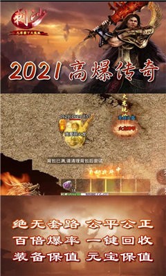 刺沙九零玩火龙截图