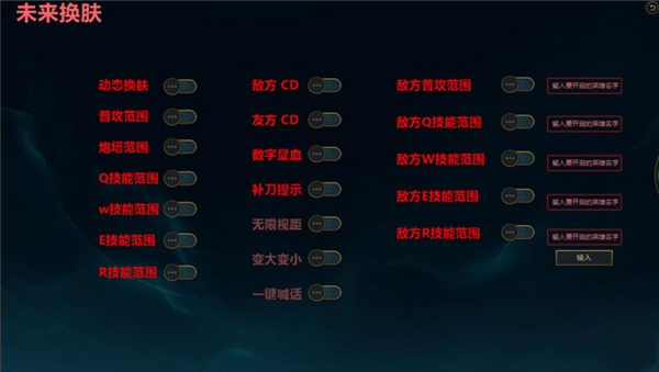 LOL未来换肤盒子