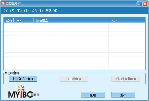 百密磁盤柜截圖