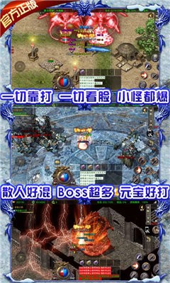 龍城決三端互通截圖