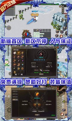龍城決三端互通截圖