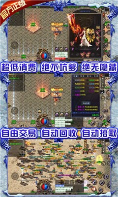 龍城決三端互通截圖