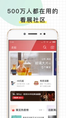 走起截圖