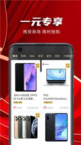甩貨app截圖