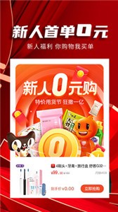 甩貨app截圖