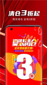 甩貨app截圖
