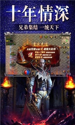 赤圣冰雪傳奇打金版截圖