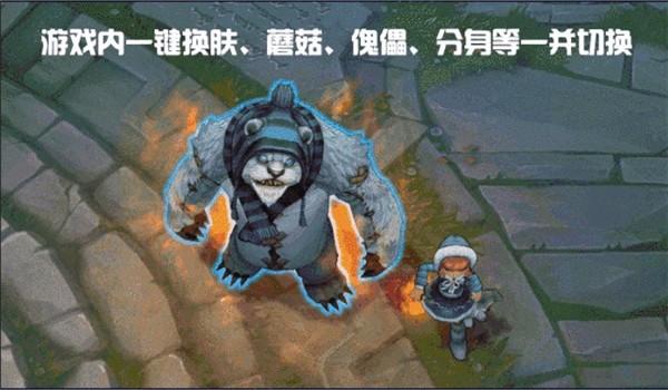 LOL兔子小助手截圖