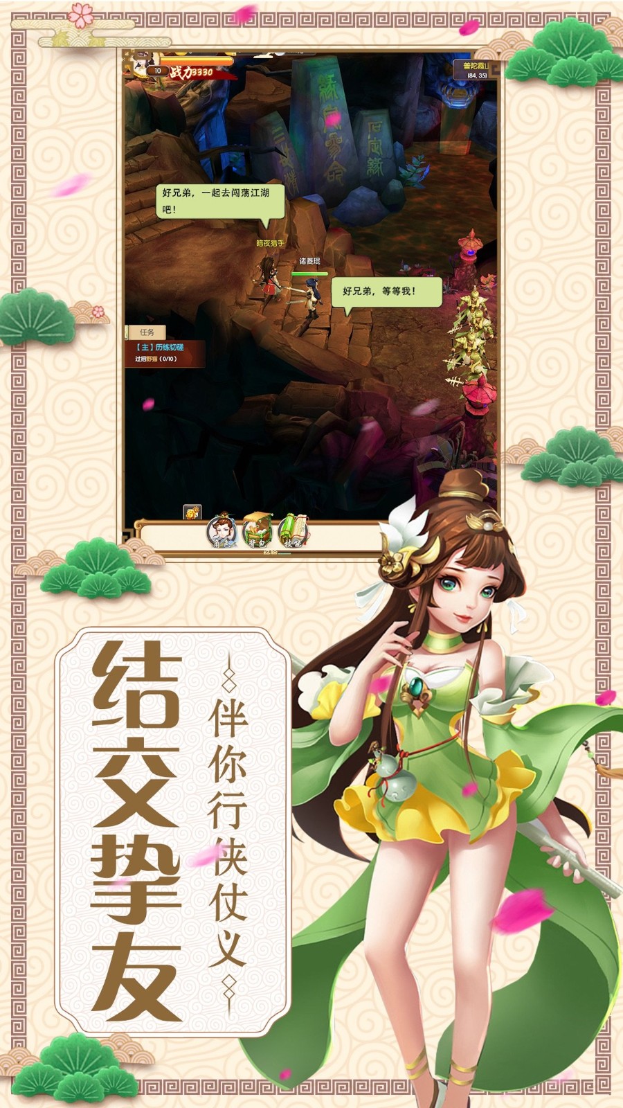 抖音俠客恩仇錄截圖