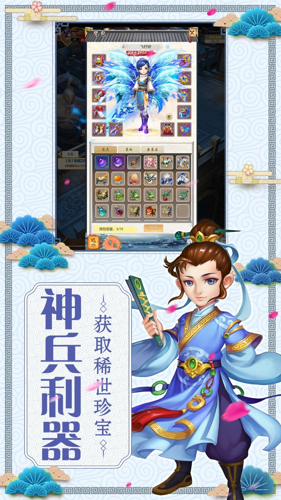 抖音俠客恩仇錄截圖