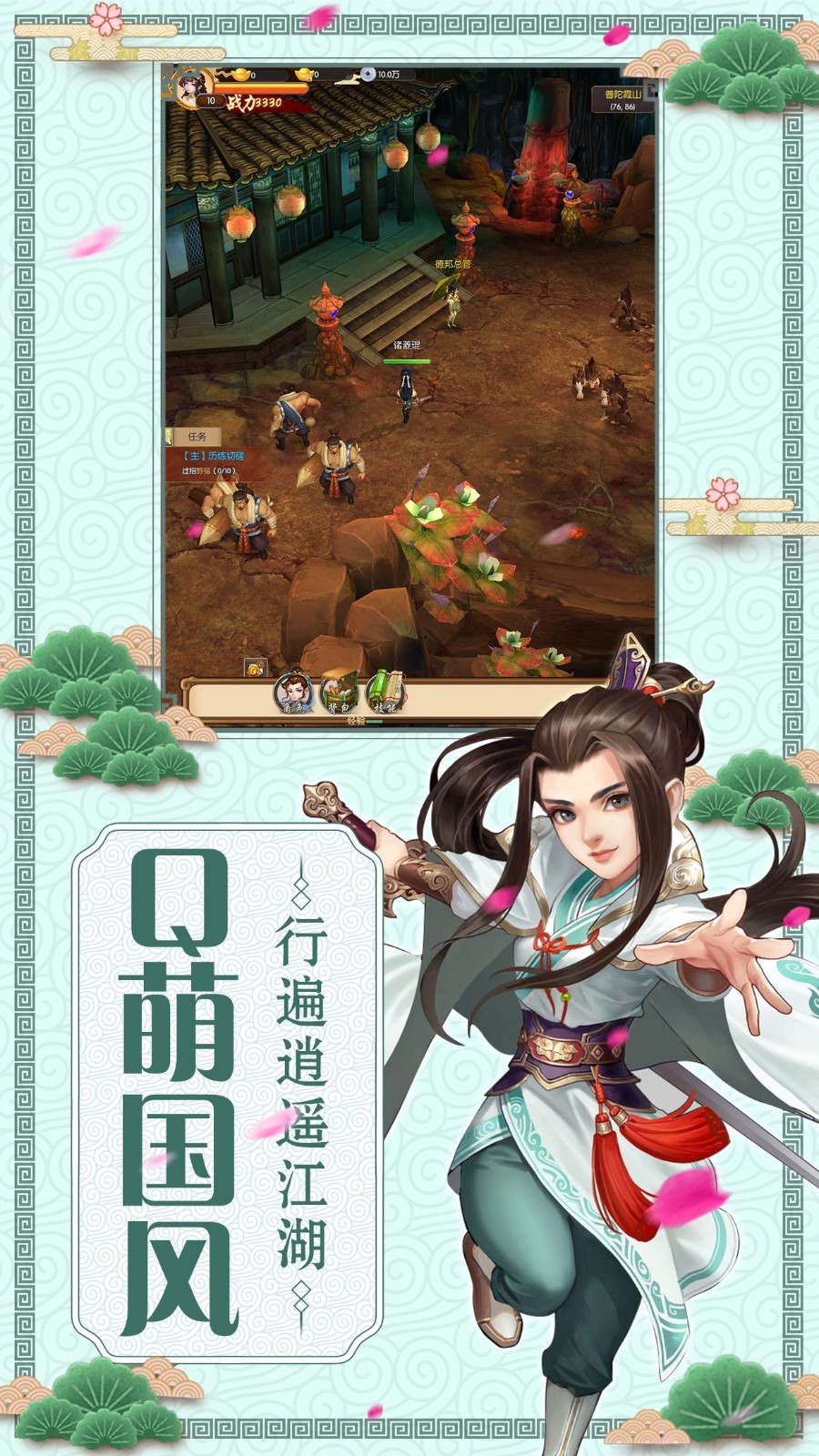 抖音俠客恩仇錄截圖